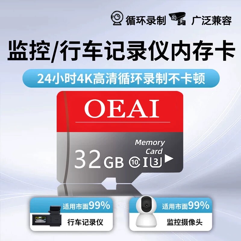 监控内存卡摄像头专用128G家用高速存储卡64G通用sd卡循环记录仪图片