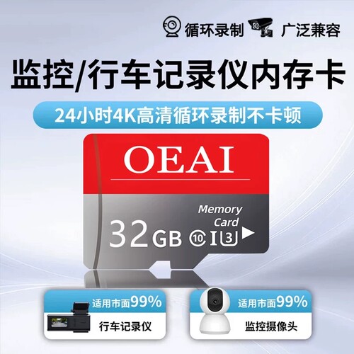 监控内存卡摄像头专用128G家用高速存储卡64G通用sd卡循环记录仪