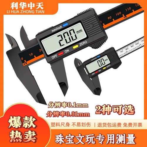 电子数显150mm|超1000次加购