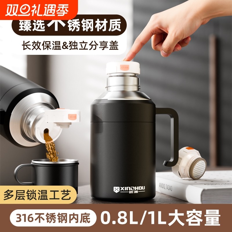 316不锈钢保温杯大容量泡茶杯带把手水杯带盖男士保温壶家用水瓶