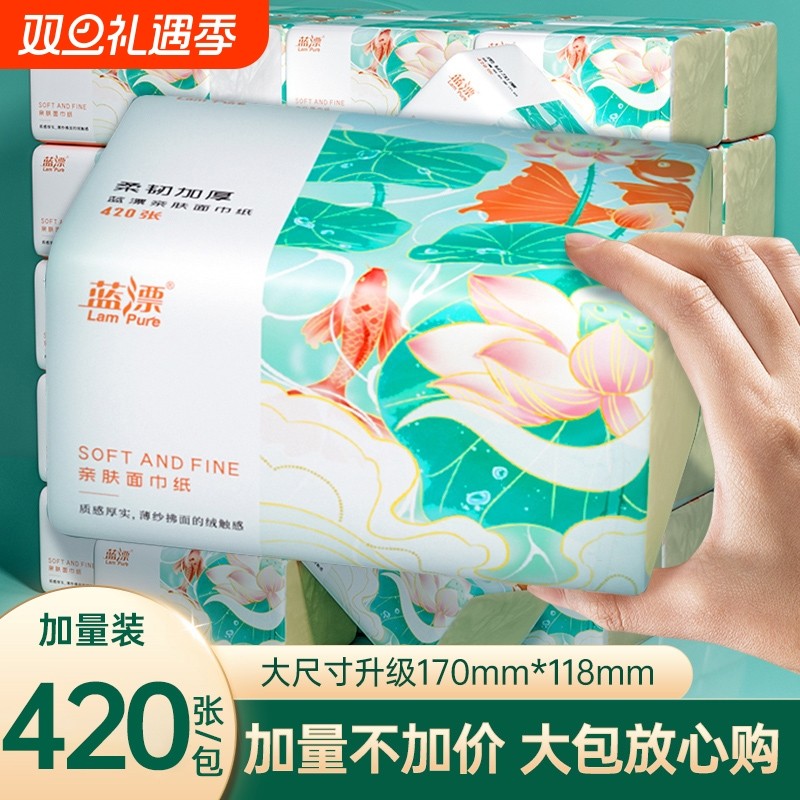 420张大包抽纸家用实惠抽取整箱批餐巾纸卫生纸厕纸纸抽面巾纸抽