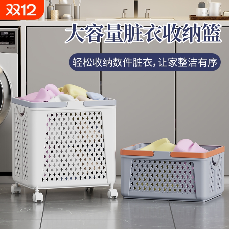 脏衣篓家用脏衣服收纳筐洗衣篮