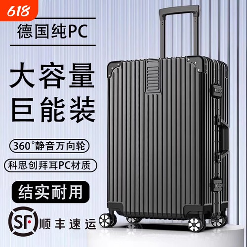 旅行箱结实耐用行李箱铝框拉杆箱万向轮女男学生登机密码箱皮箱子