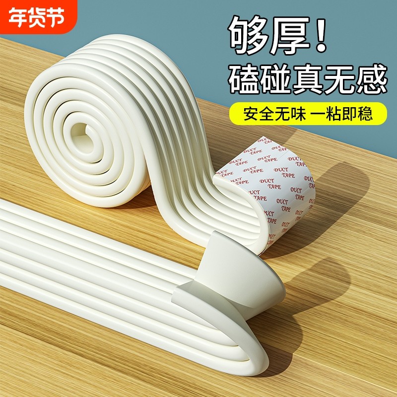 防撞条自粘墙角防磕碰包边软包儿童桌角护角墙贴防碰撞保护防撞角,婴童用品,防撞条,淘宝优惠券,粉丝福利购,淘宝优惠卷