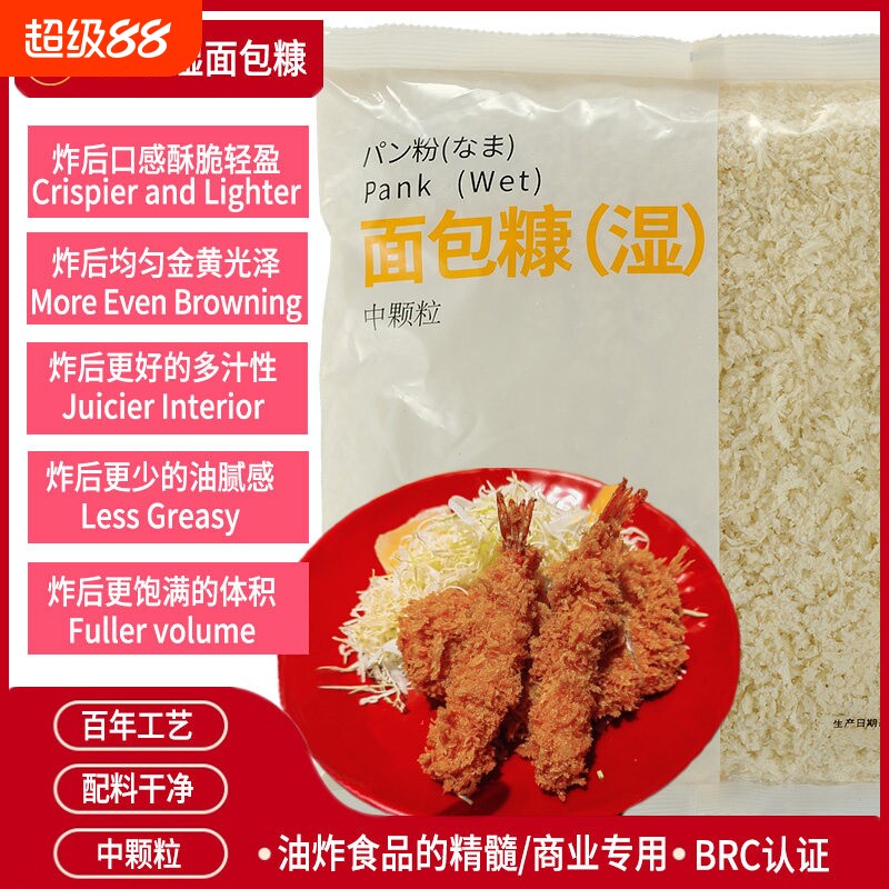 狮子冷冻面包糠中颗粒家用商用湿面包糠小包装炸虾鸡排猪排裹粉