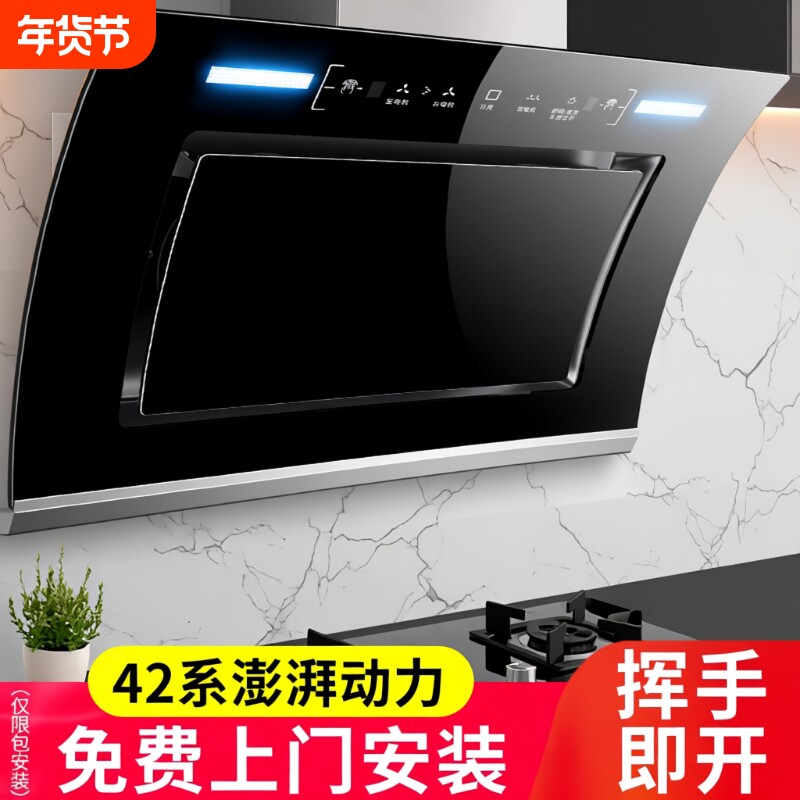 好太太大吸力抽油烟机家用厨房双电机自动清洗小型吸油烟机侧吸