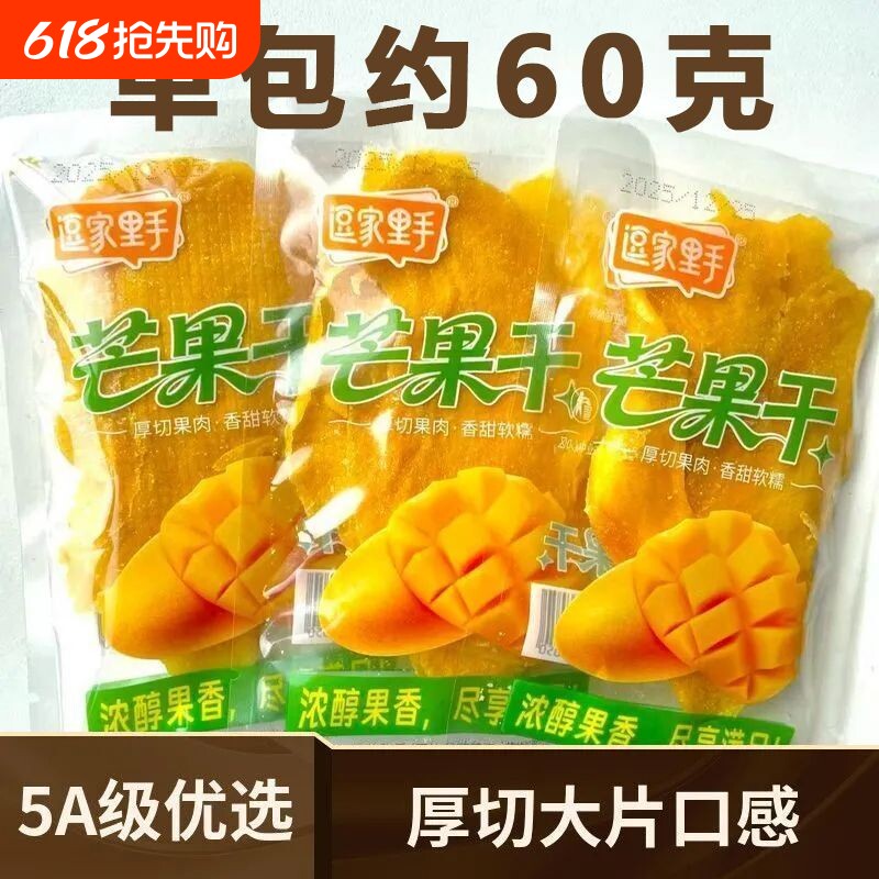 芒果干散装500g独立小包装水果干果脯蜜饯果干休闲小零食新鲜厚切