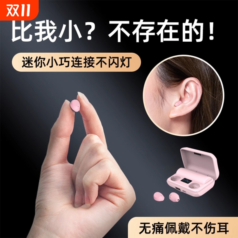 小毛豆2025新款超微小型蓝牙耳机上班用迷你不闪灯高音质长续航