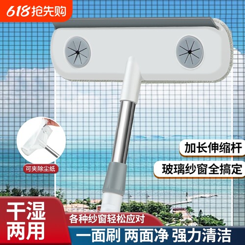 2025爆款纱窗刮免拆洗神器网擦