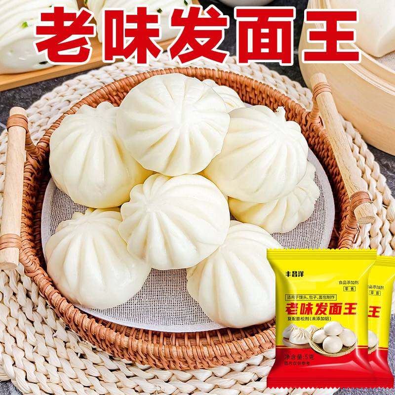 老味发面王家用复合酵母粉快速发面做馒头发面旺发面宝快速发酵粉,粮油调味/速食/干货/烘焙,酵母粉,淘宝优惠券,粉丝福利购,淘宝优惠卷