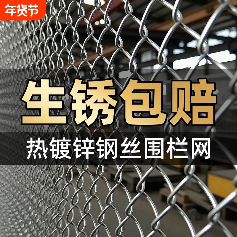 围栏网护栏防护钢丝网圈果园菜地养鸡拦牛羊网不生锈热镀锌铁丝网,五金/工具,护栏/隔离栏,淘宝优惠券,粉丝福利购,淘宝优惠卷