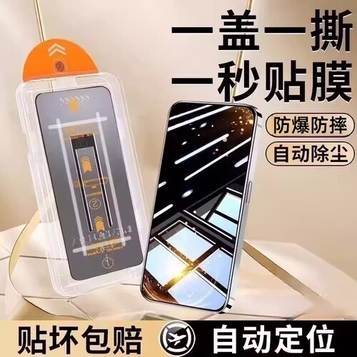 OPPO系列无尘秒贴舱钢化膜