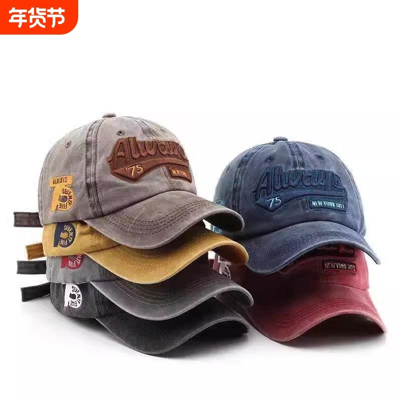 防晒帽子女遮阳鸭舌帽水洗字母刺绣棒球帽百搭潮牌男个性大帽檐帽,服饰配件/皮带/帽子/围巾,帽子,淘宝优惠券,粉丝福利购,淘宝优惠卷