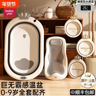 芭芭优婴儿洗澡盆浴盆宝宝折叠幼儿坐躺大号浴桶家用新生儿童用品