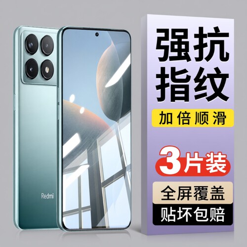 适用红米k80k70k60k50k40钢化膜