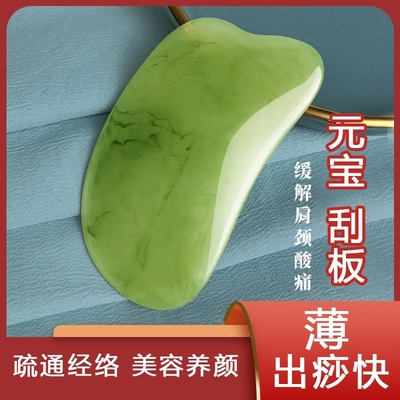 希雅客面颈背腹腿部刮痧按摩板神器全身经络疏通用院专用神器工具