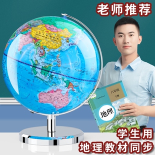 AR智能地球仪正版小学生用初中生3d凹凸立体悬浮高清发光教学版政浮雕地形自转英文地理专业插电