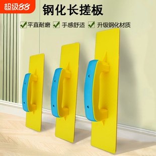 高质量钢化平面抹灰搓板麻面沙板瓦工搓灰光板泥工光滑面塑料抹子