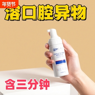 爆款断货王牙石溶解漱口水洗牙齿污垢牙垢牙黄牙渍清理神器牙结石