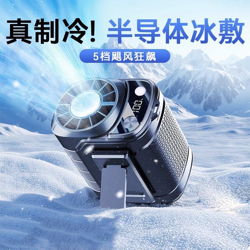 挂腰风扇冰敷户外夏季降温神器小型制冷小空调便携小风扇腰间腰挂随身