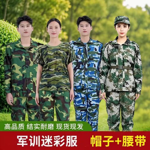 军训服装套装男海迷彩服套装女夏季初高中大学生绿色军训服海魂