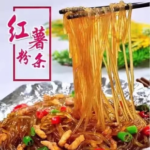河南特产5斤红薯粉条细粉正宗纯手工细粉条农家火锅干粉丝3斤 华