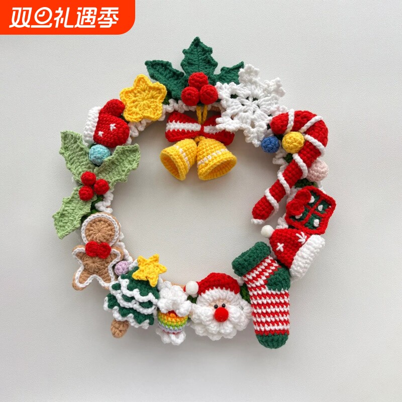 圣诞节花环装饰礼物小礼品毛线手工编织diy场景布置手工制作钩针
