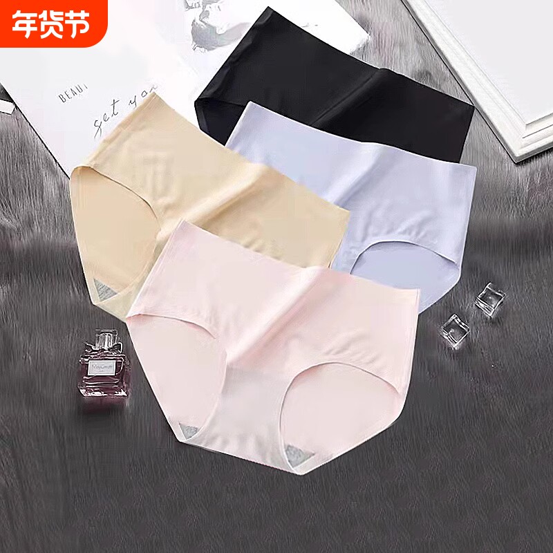 冰丝无痕内裤女士抗菌全纯棉裆夏季薄款透气少女生三角短裤头中腰