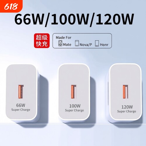 120W充电器快充正品100W原mate50