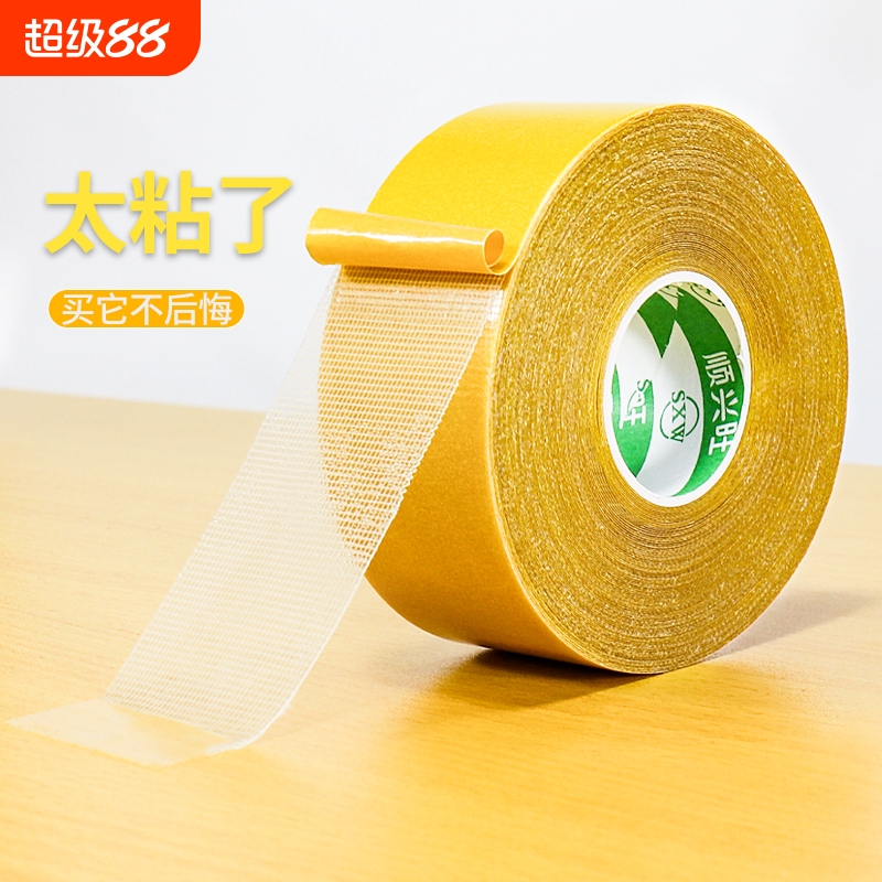 布基双面胶高粘度婚庆红地毯拼接
