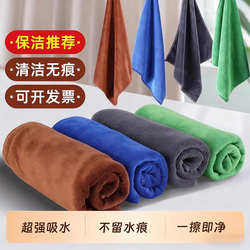 保洁抹布专用洗车毛巾吸水加厚洗碗布不易掉毛家政家务清洁擦玻璃