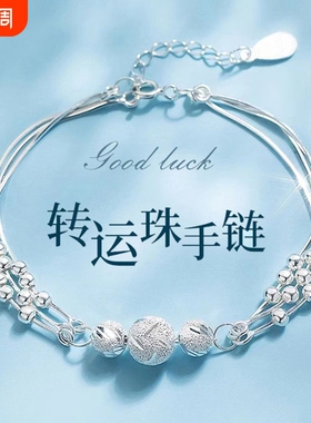 【幂琳】520礼物情人节送女友三生三世999纯银转运珠手链母亲节礼