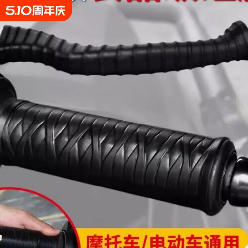 摩欲电动车摩托车通用硅胶车把套加厚柔软防滑减震耐磨刹车牛角套