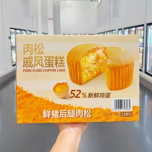 肉松戚风蛋糕早餐茶点健康网红整箱单独立包装零食小甜品代餐整箱