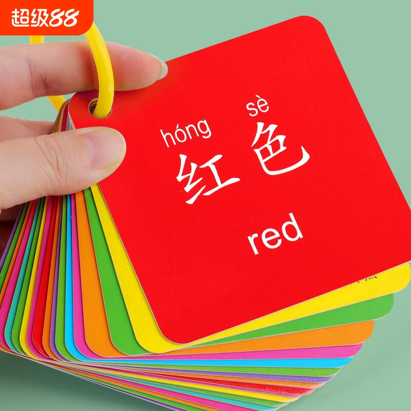 颜色卡片宝宝早教启蒙动物认知