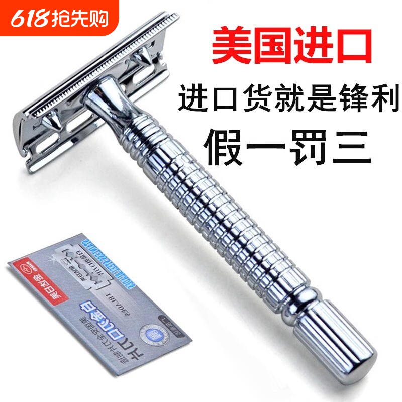正品日美不锈钢老式刮胡刀手动剃须刀刮胡刀架双面刀片刮脸刮毛刀