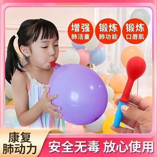 肺活量锻炼神器呼吸训练气球吹嘴腹式练习老人儿童无毒增强口唇肌