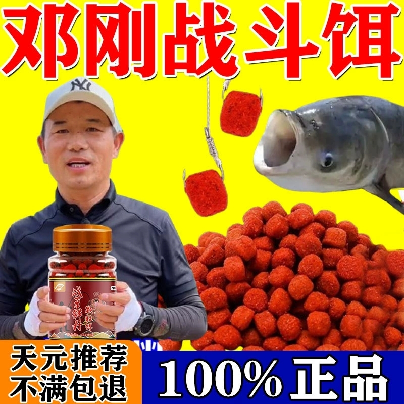 邓刚鲜丹蚯蚓颗粒饵鲫鱼鲤鱼草鱼