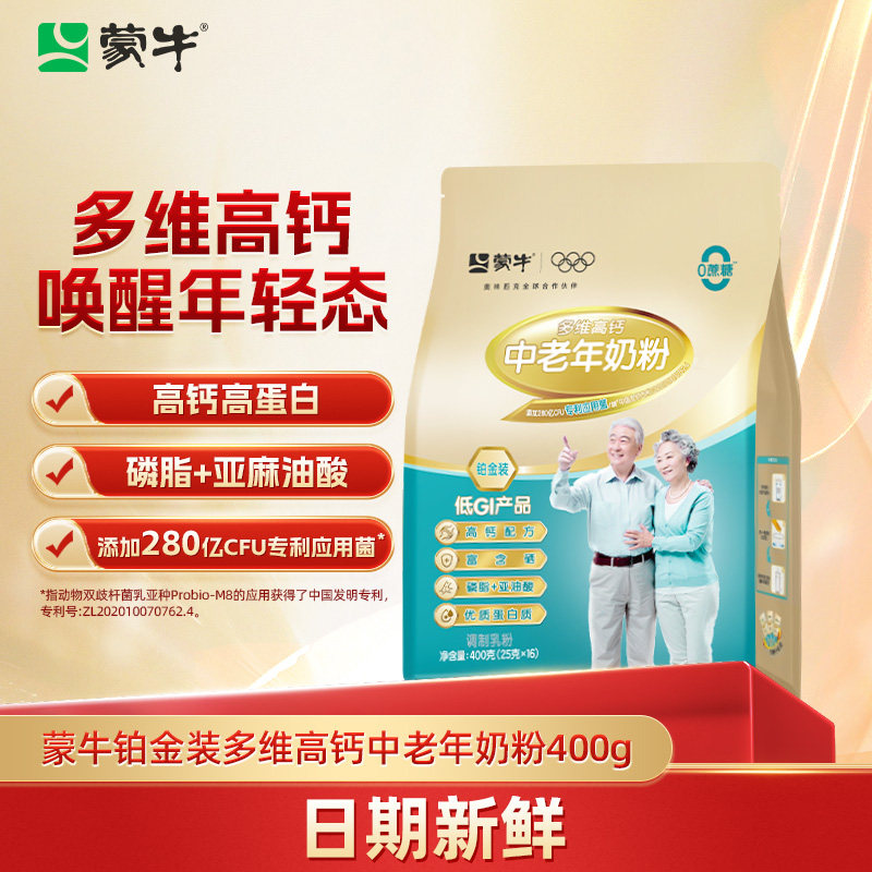 蒙牛铂金装多维高钙中老年奶粉老年人成人营养早餐400g袋装富硒