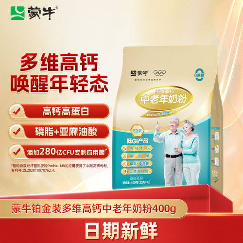 蒙牛中老年奶粉铂金装多维高钙老年人成人营养早餐400g袋装富硒