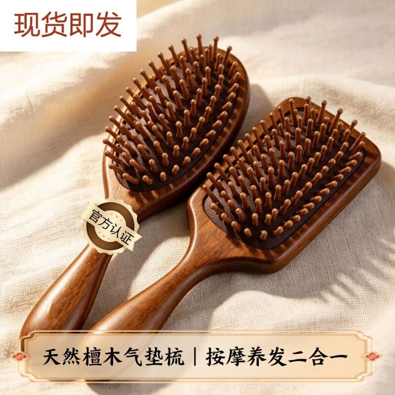 檀木气垫按摩梳|超5000次加购图片