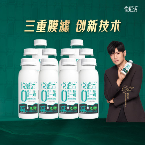 悦鲜活0乳糖牛奶260ml*10/12/15瓶减碳无乳糖营养新鲜好喝积分