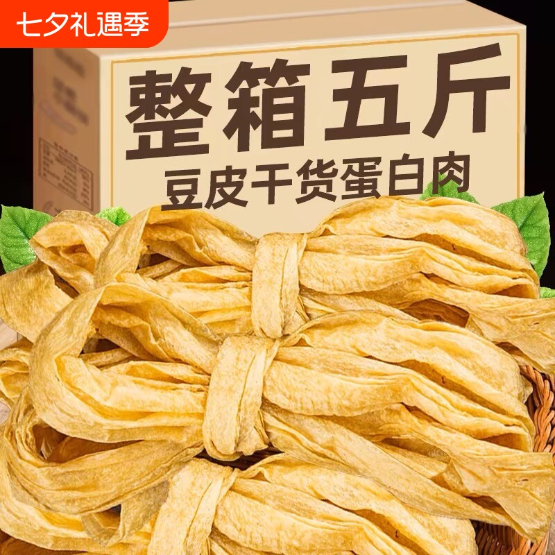 老式干豆皮蛋白肉人造肉豆制品干货油豆皮火锅素肉大豆黄豆麻辣烫