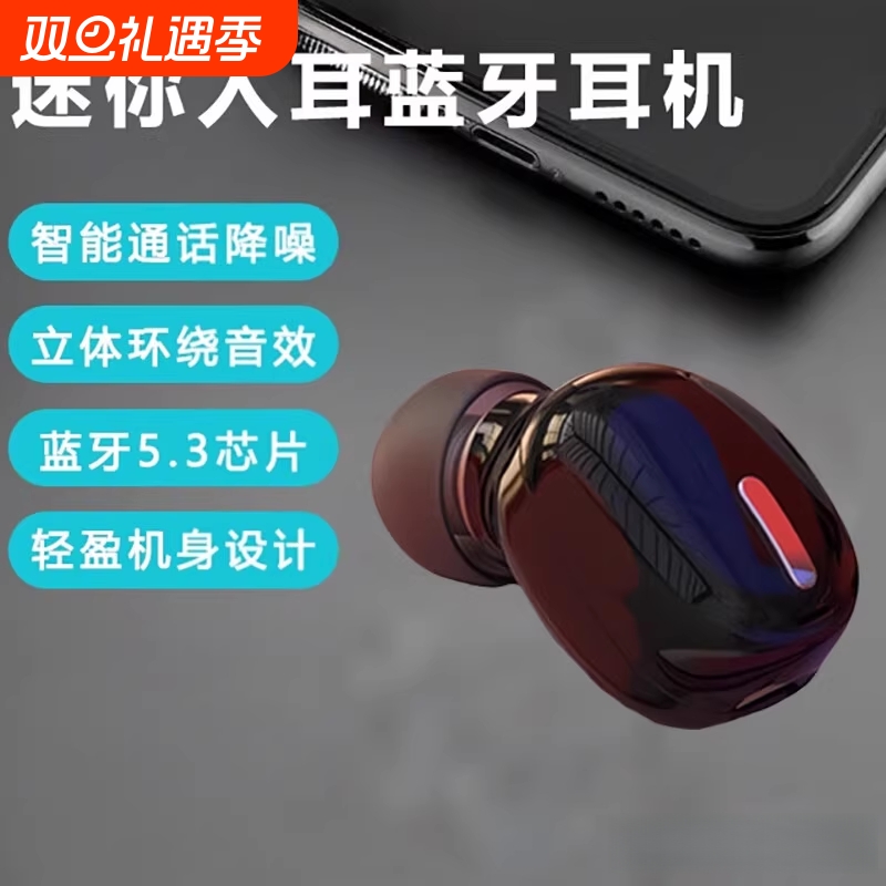真无线蓝牙耳机迷你隐形超长续航不入耳塞式运动跑步高清降噪新款