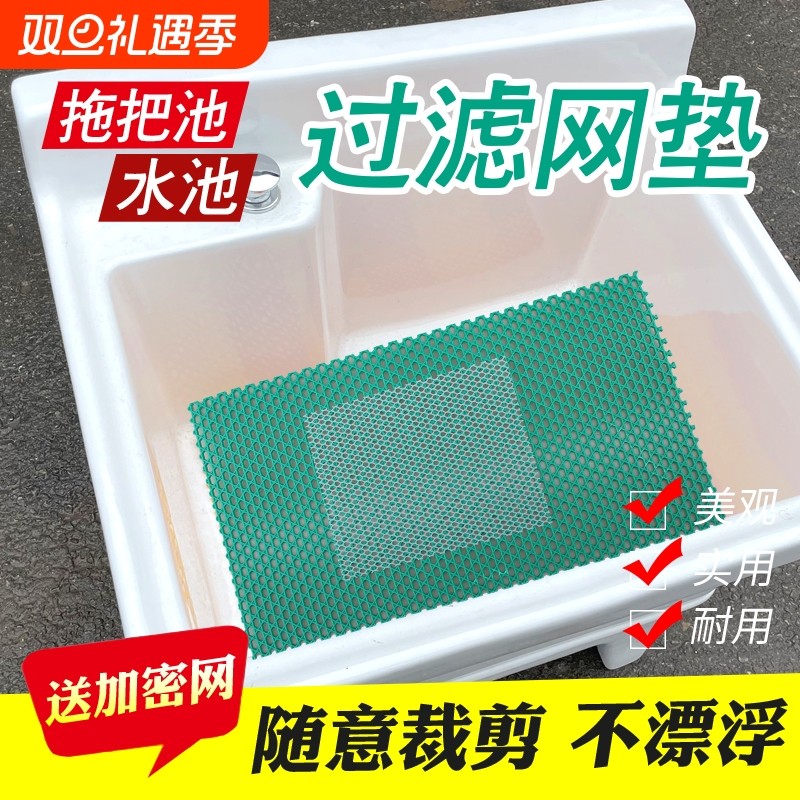 新款拖把池防堵洗澡间垫洗手盆菜盆水池下水口头发水槽过滤塑料网