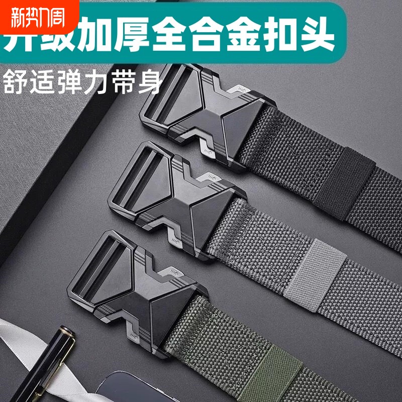 合金扣头弹力带身腰带男帆布战术作训裤腰带多功能户外编织松紧款