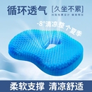 汽车凉垫屁垫神器 痔疮坐垫蜂窝硅胶冰垫椅子垫办公室久坐座垫夏季