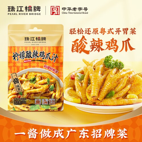 珠江桥牌柠檬酸辣鸡爪汁100g