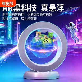 天屿新款天猫精灵智能AI3d立体正版磁悬浮地球仪AR儿童10十岁男孩生日礼物12女孩中小学生玩具节日圣诞节礼品