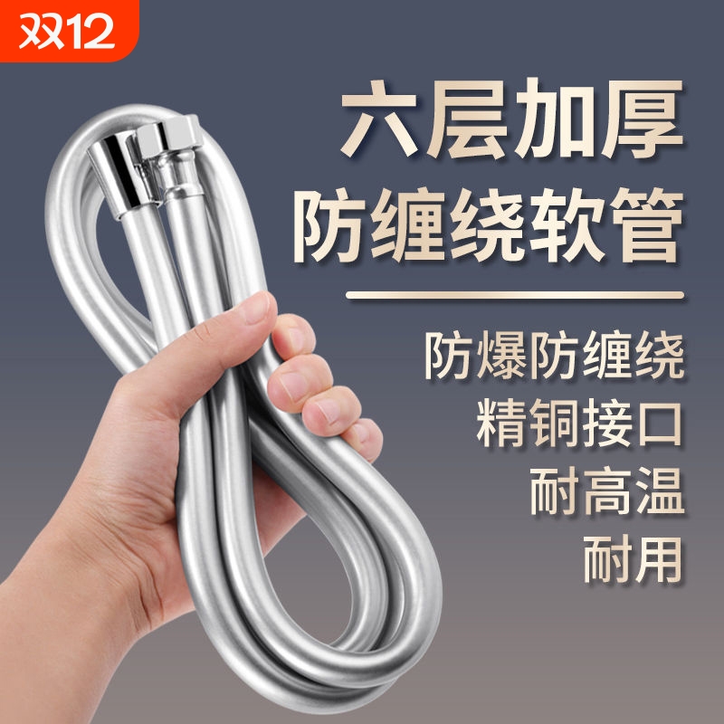 花洒软管通用pvc喷头淋浴管加长蓬头管子浴室连接管水管防爆增压